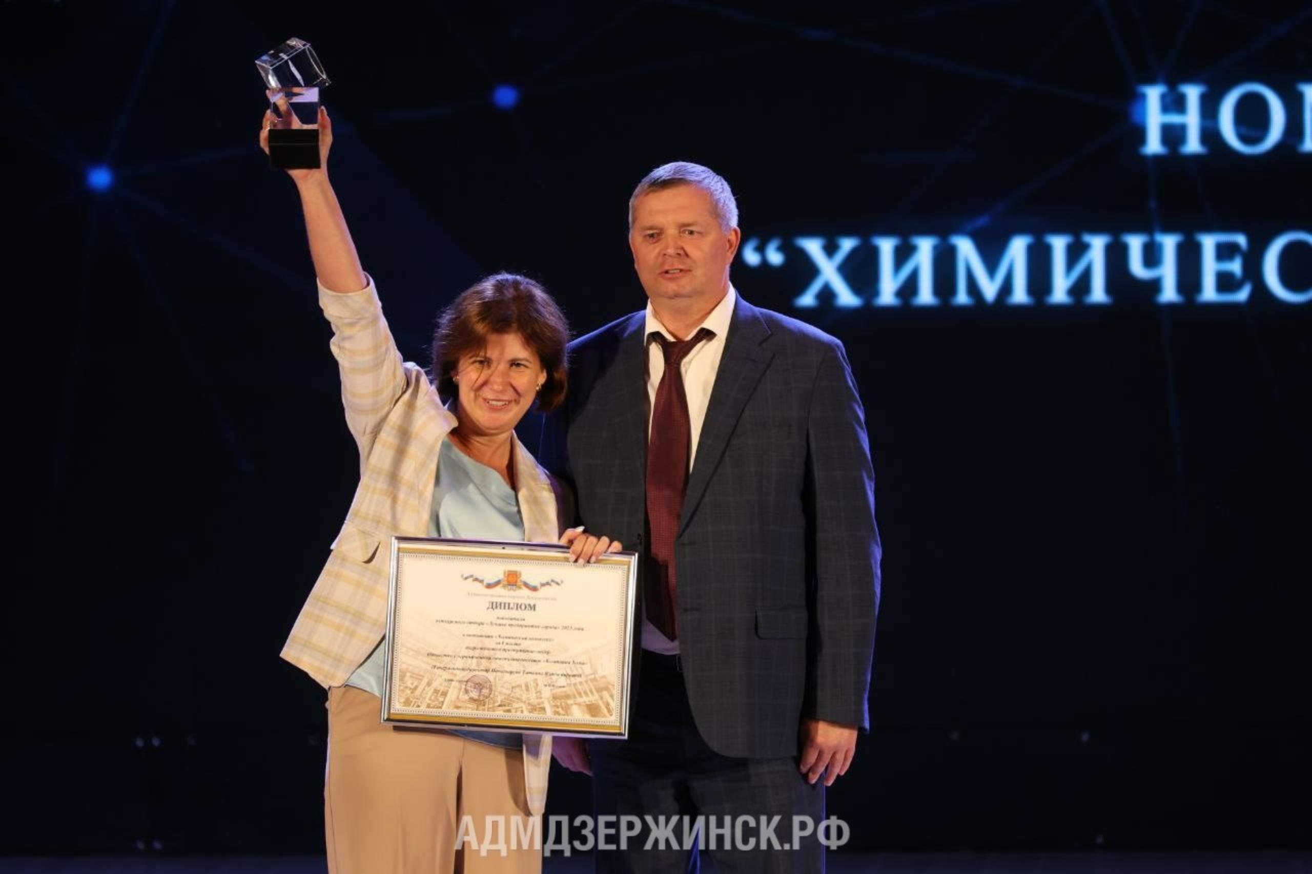 В Дзержинске подведены итоги конкурса «Лучшее предприятие города Дзержинска  – 2023» - Администрация города Дзержинска